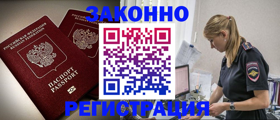 прописка для школы в Подпорожье