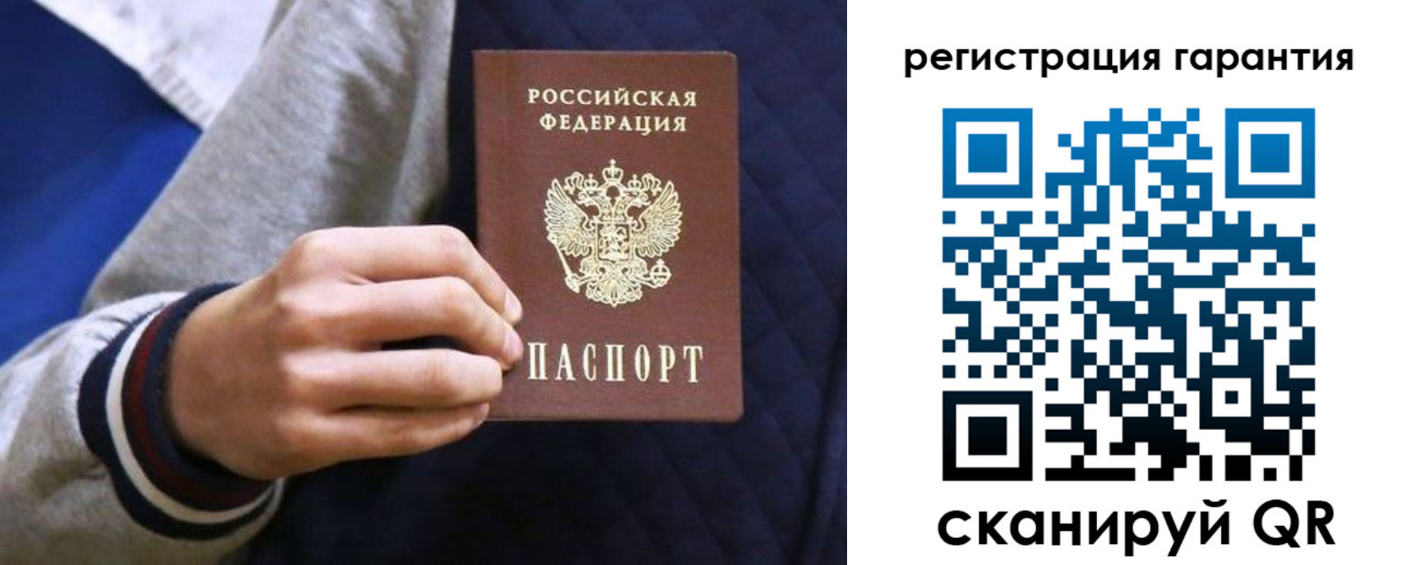 прописка законно в Подпорожье