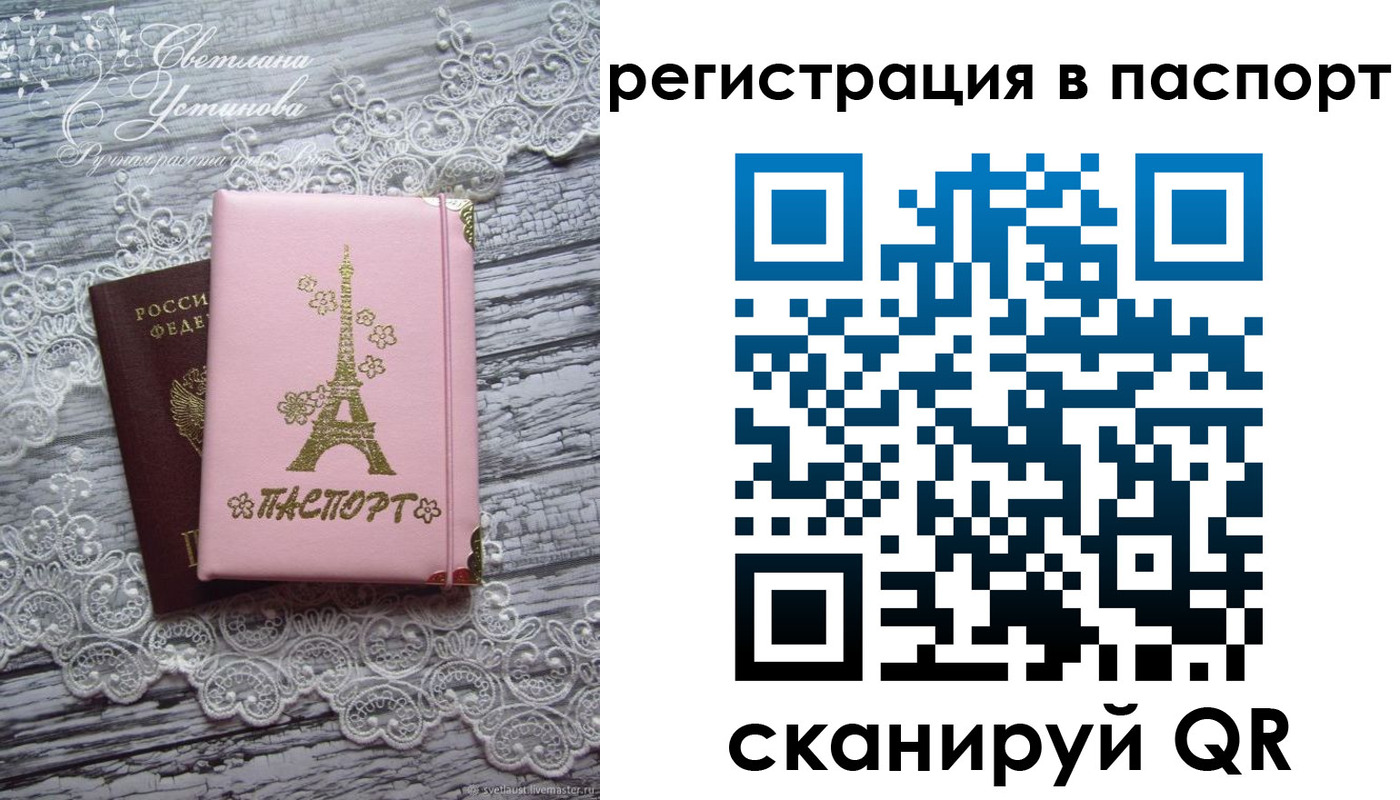 временная регистрация адрес в Подпорожье