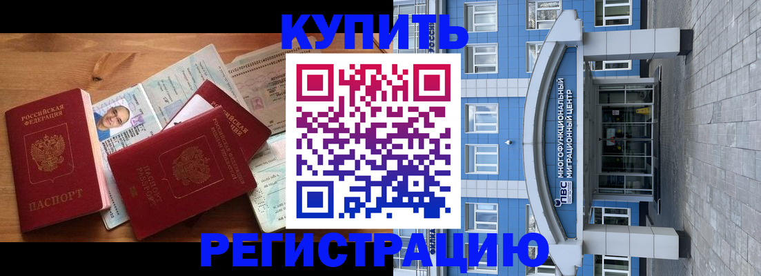 временная регистрация купить в Подпорожье