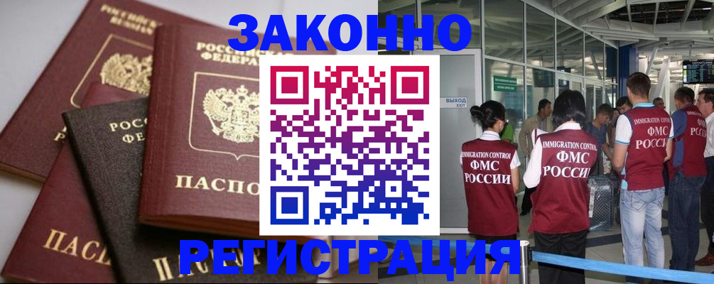 купить прописку в Подпорожье