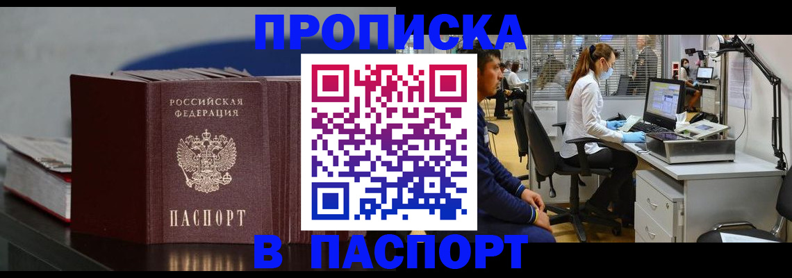 миграционный учет в Подпорожье