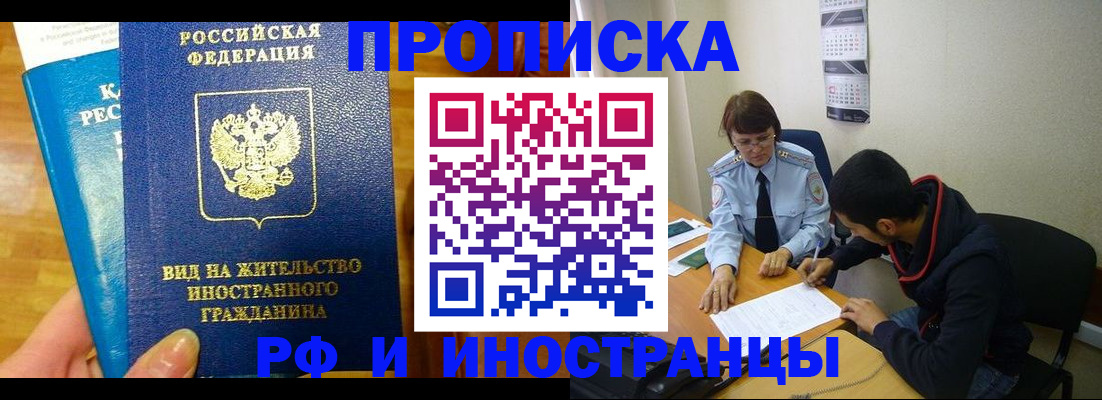 временная регистрация госуслуги в Подпорожье