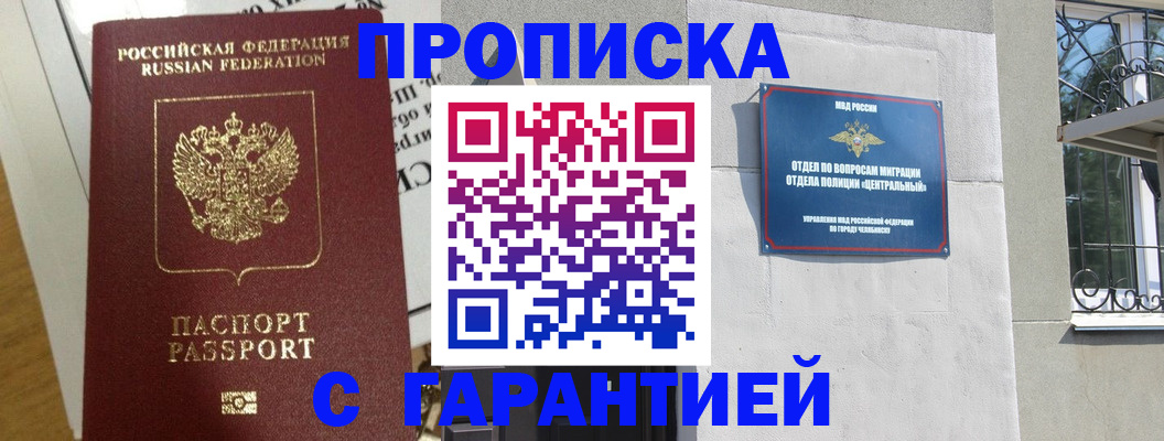 прописка для кредита в Подпорожье