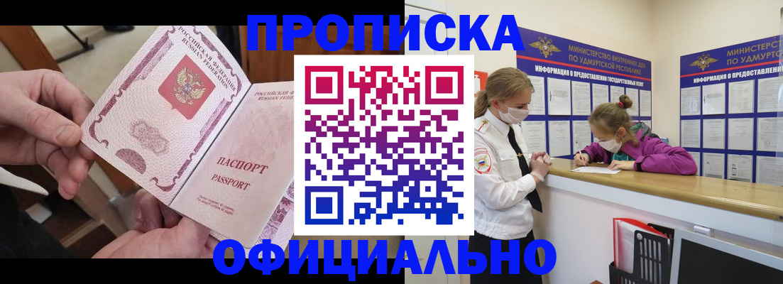 прописка от собственника в Подпорожье